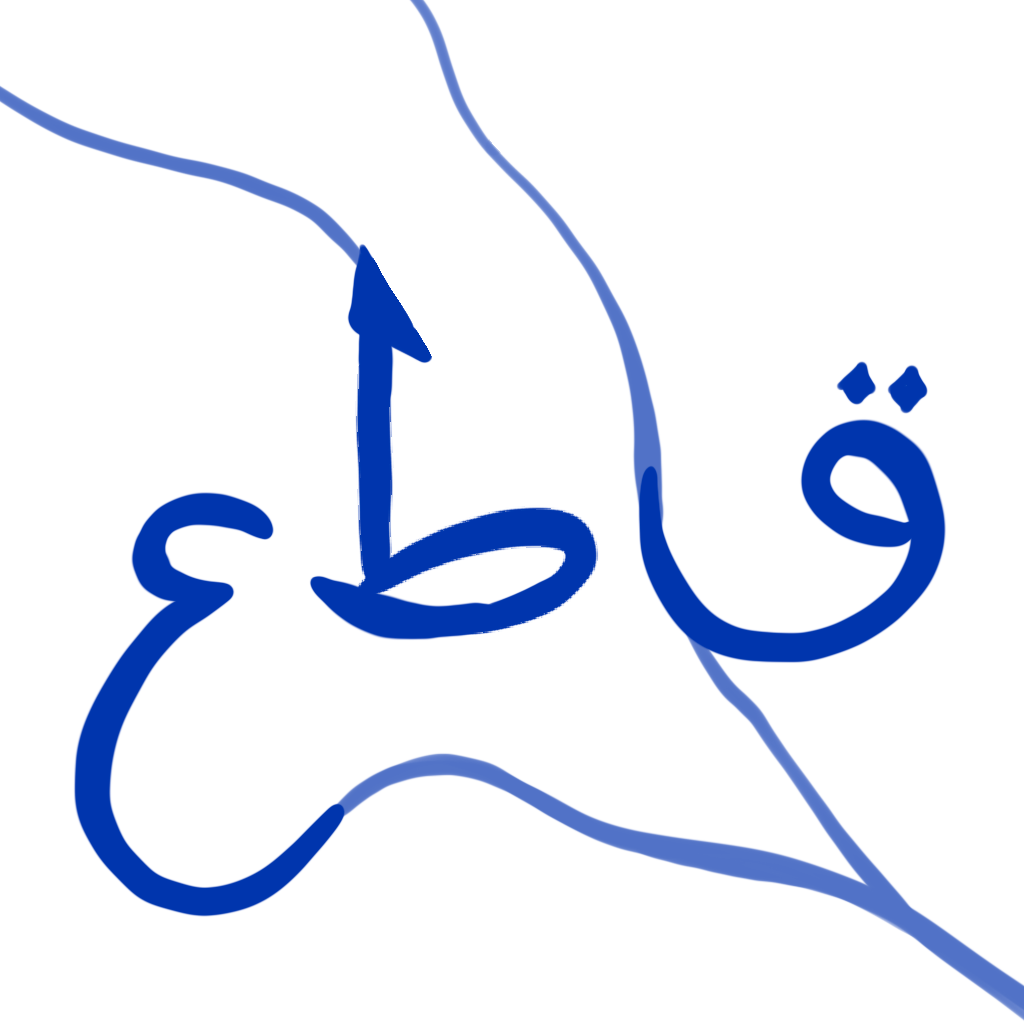 App logo, qT3 in arabic